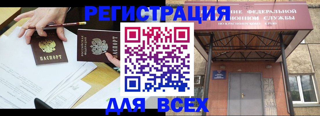 прописка законно в Арсеньеве