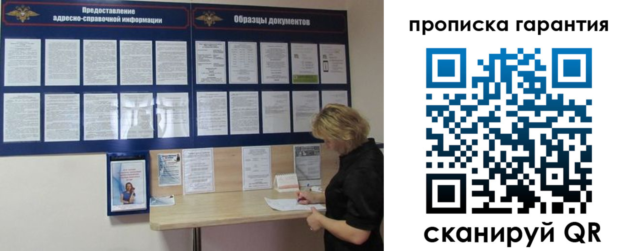 миграционный учет в Арсеньеве