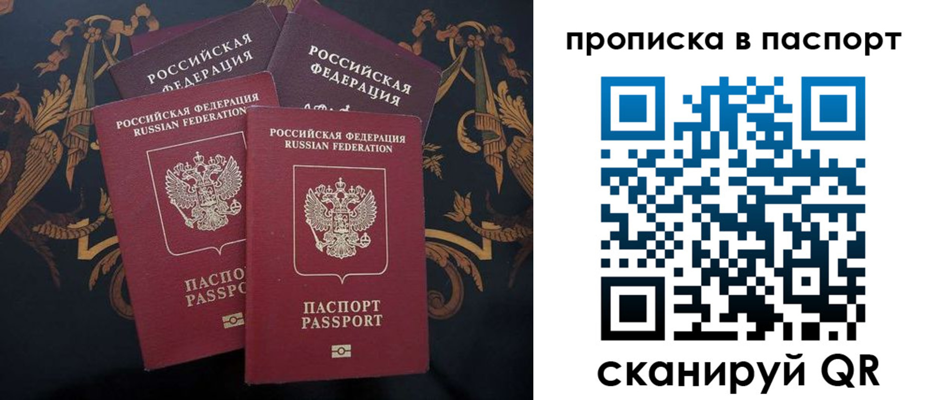 купить прописку в Арсеньеве