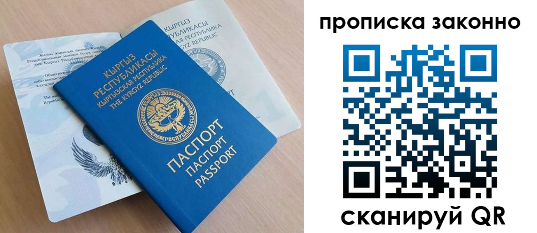 временная регистрация в квартире в Арсеньеве