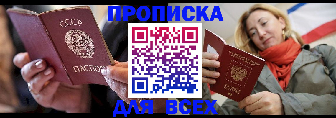 временная регистрация адрес в Арсеньеве