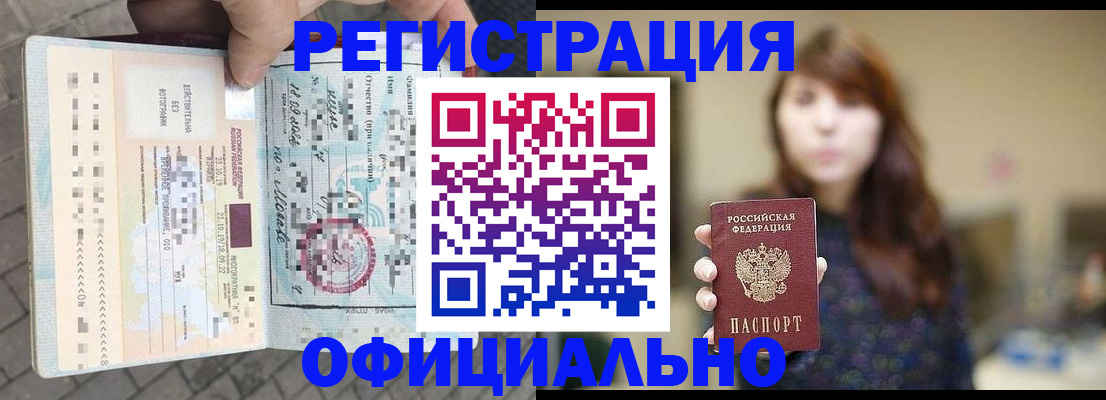 прописка в квартире в Арсеньеве