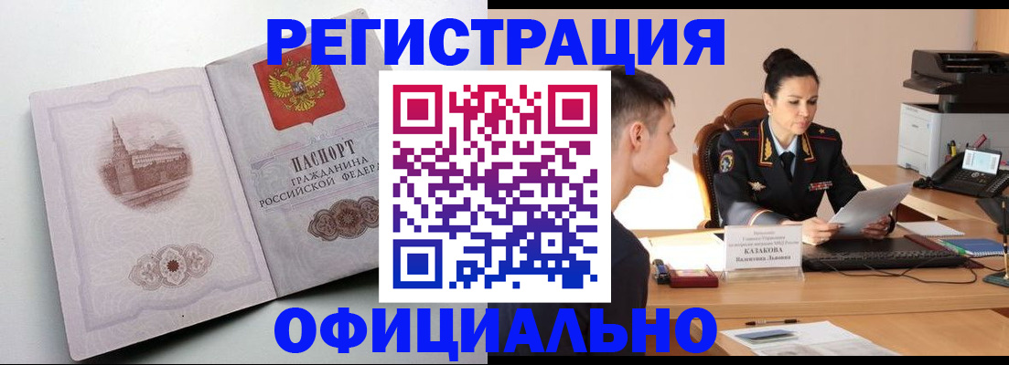 прописка паспорт в Арсеньеве