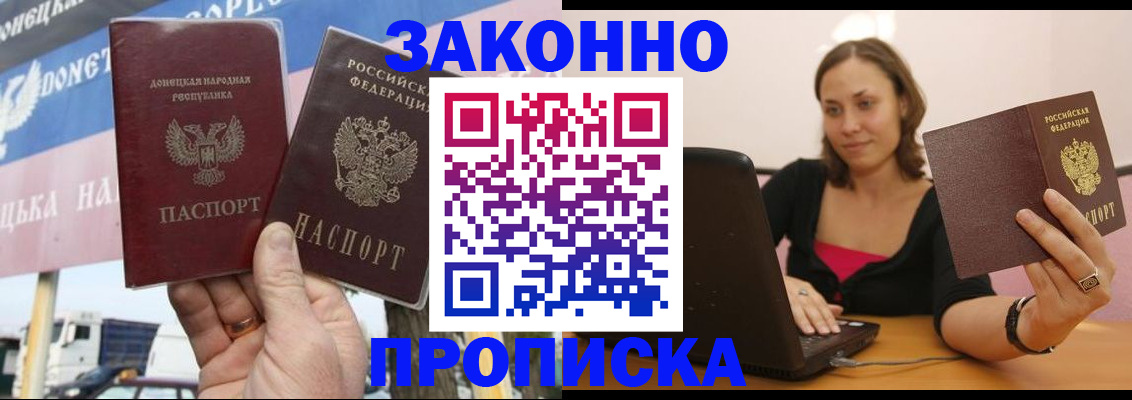 найти адрес прописки в Арсеньеве