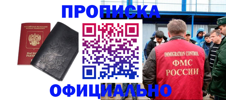 временная регистрация адрес в Арсеньеве