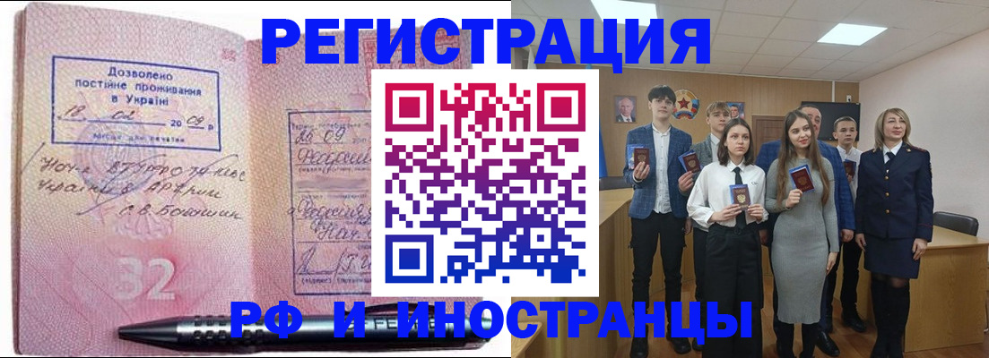 прописка регистрация в Арсеньеве
